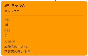 詳細表示モード中のノード