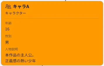 詳細表示モード中のノード